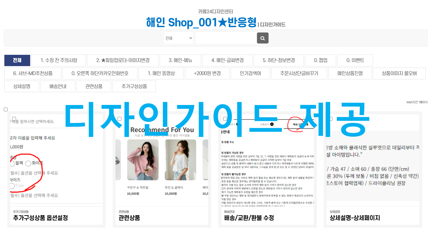 디자인 가이드